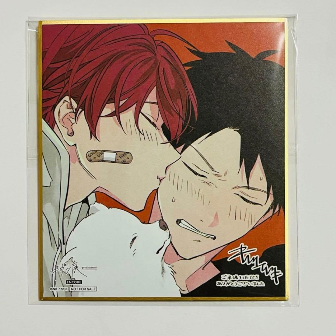 真冬 立夏 ギヴン展 ENCORE 入場特典 描き下ろしミニ色紙 ① - メルカリ