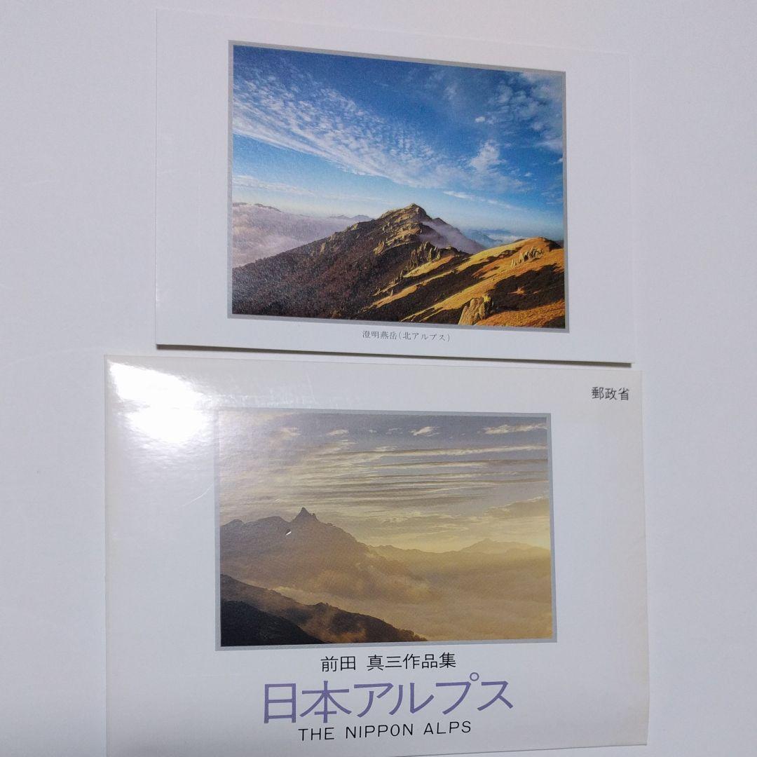 未使用絵はがき 225