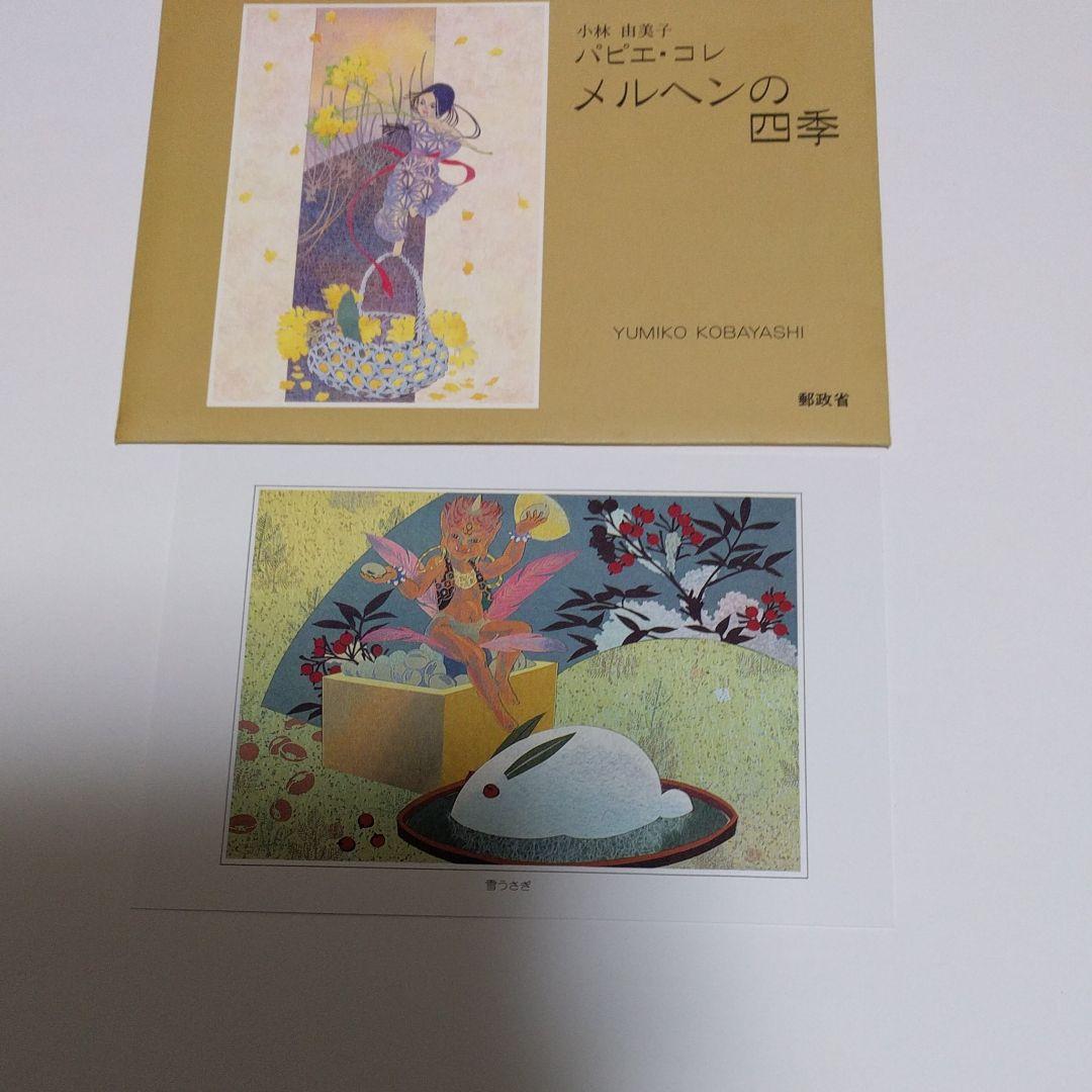 未使用絵はがき 225