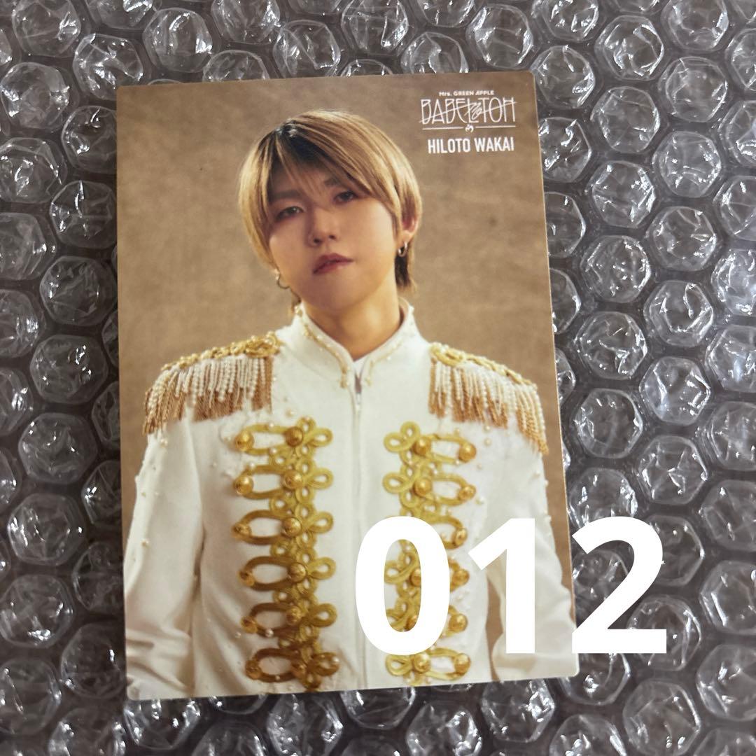 012】バベルの塔 フォトカ ミセス 若井滉斗 ミセスグリーンアップル