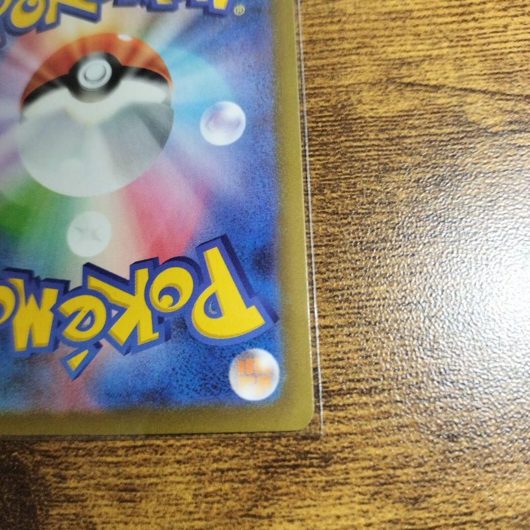 リ*ー様 メガゲンガーex SAR M2a 240/193