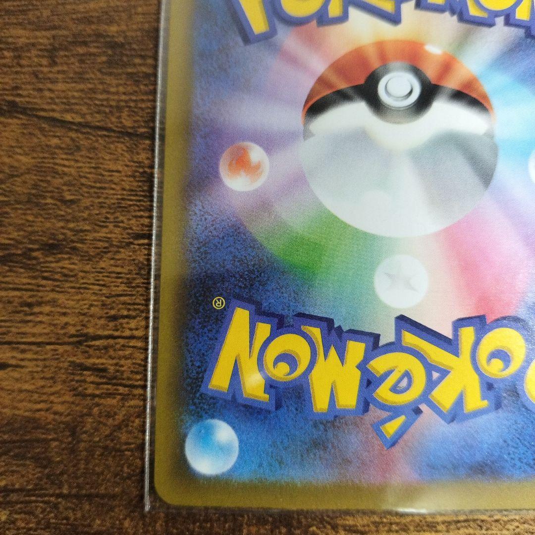 リ*ー様 メガゲンガーex SAR M2a 240/193