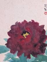 真作】絵画 三輪晁勢 日本画 牡丹 気品ある花の美 上品な
