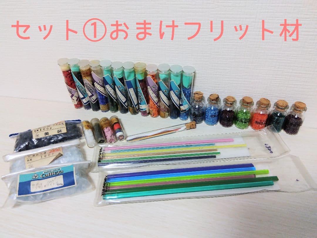 ☆特価☆Cattileya カトレア七宝焼釉薬おまとめセット②フリット材