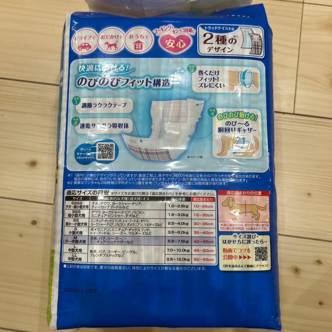 期間限定価格！マナーウエア Mサイズ 7パック(36枚×7)➕1パック(