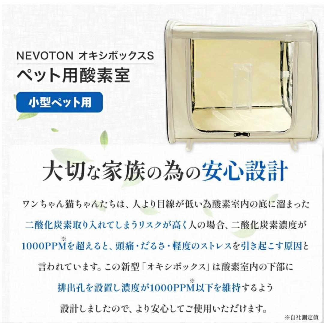 NEVOTON MAF mini 1.0 酸素室ミニセットS & 酸素濃度計 - メルカリ