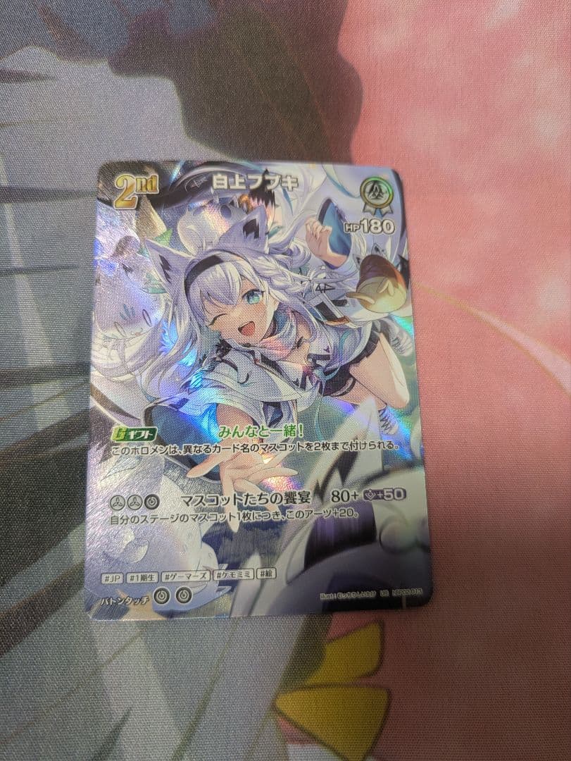 ホロライブocg 白上フブキ UR OSR SR セット