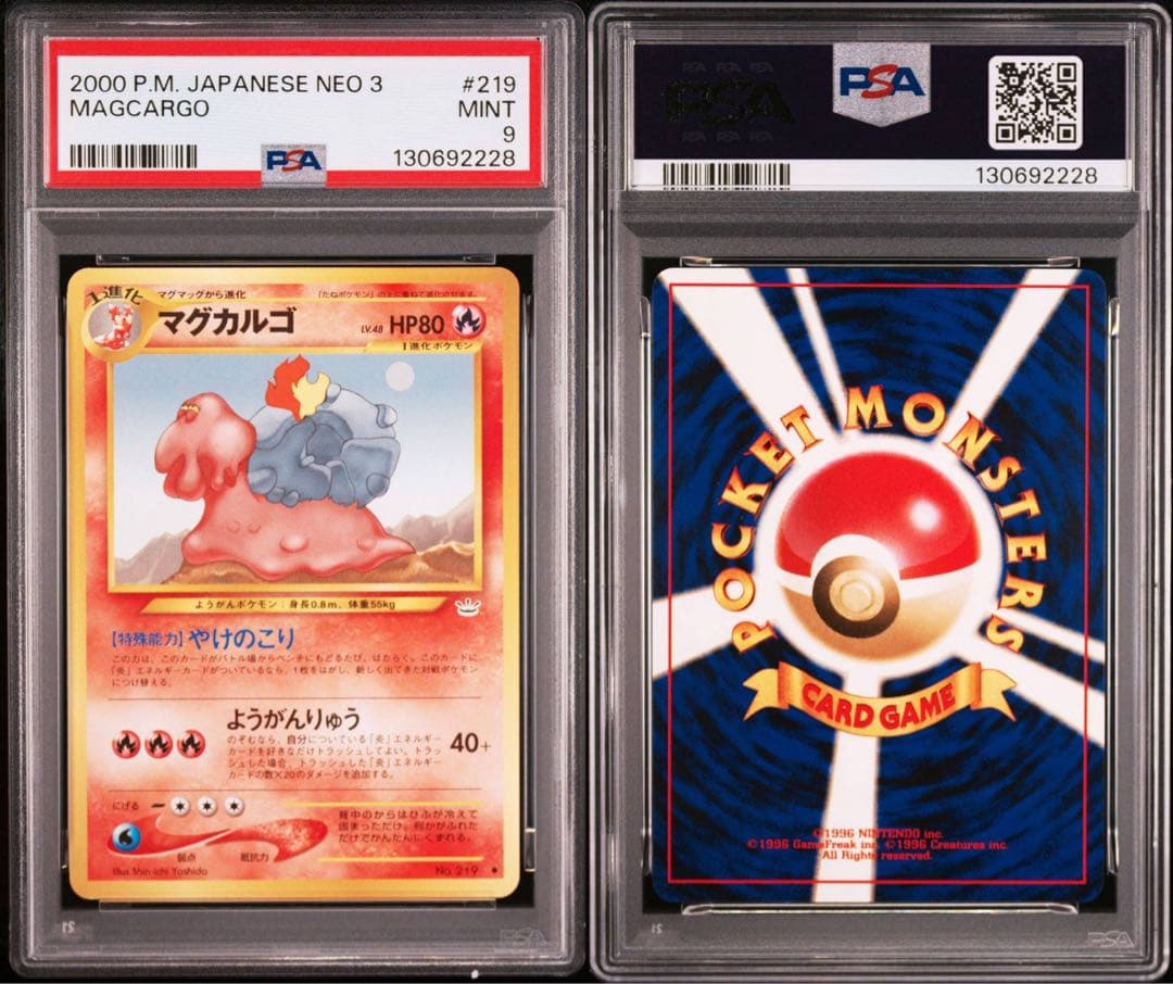 PSA9 マグカルゴ 旧裏 ポケモンカード - メルカリ
