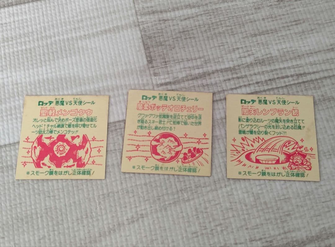 旧ビックリマン第26弾