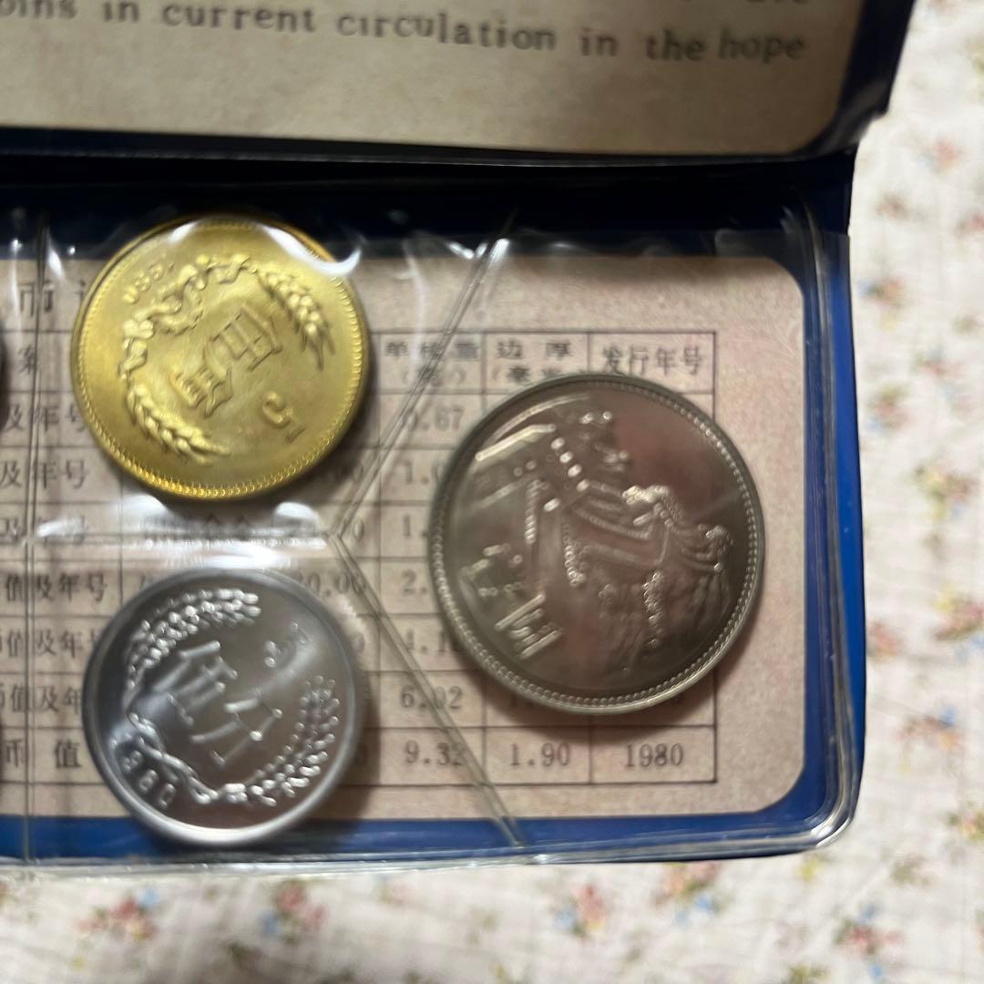 公式 グッズ 中国人民銀行 貨幣セット 硬貨セット 中国 外国硬貨