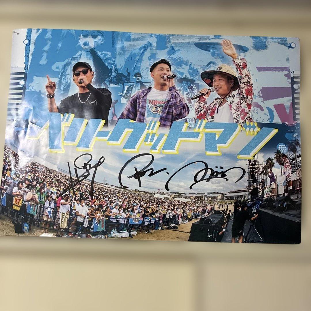 ベリーグッドマン サイン入り 直筆サイン入りポスター - メルカリ