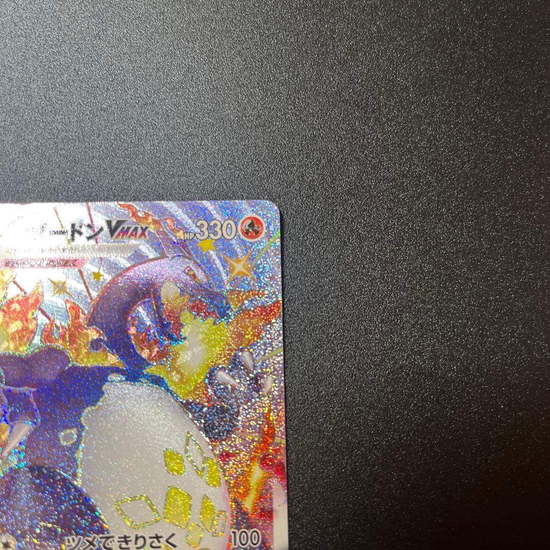 ひ*ん様 ポケモンカードゲーム リザードンVMAX SSR
