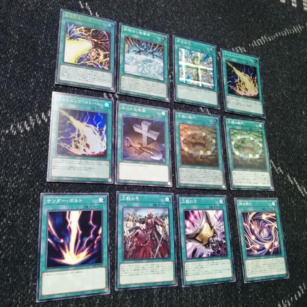 遊戯王　デッキ　三幻神　デッキ　ラーの翼神竜　ガーディアンスライム[04432]