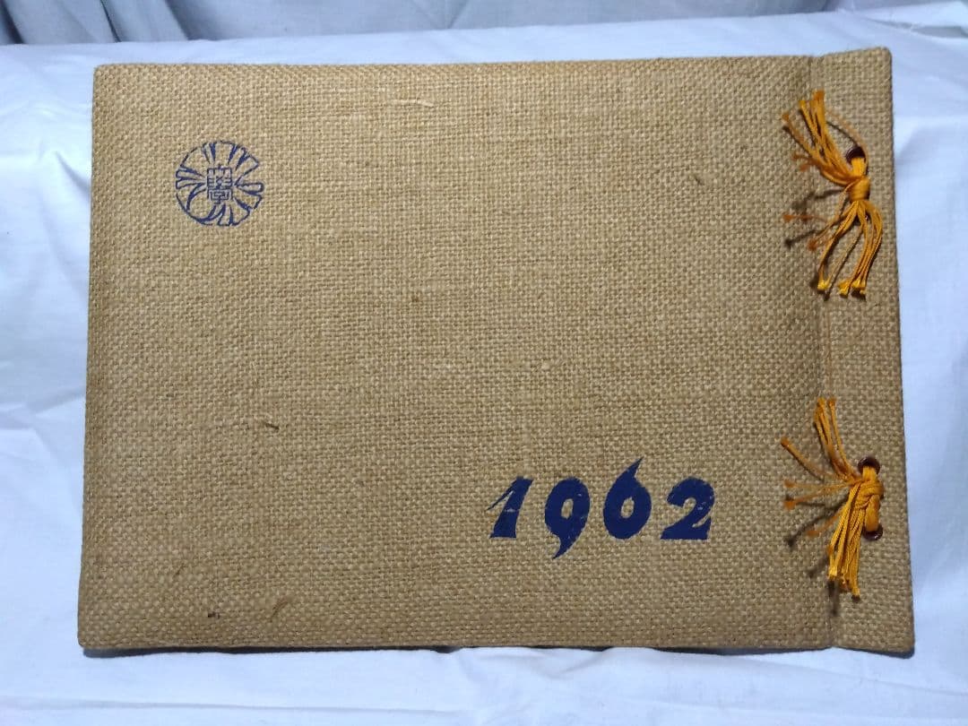 ♪卒業記念 東京大學法學部 昭和三十七年三月 - メルカリ