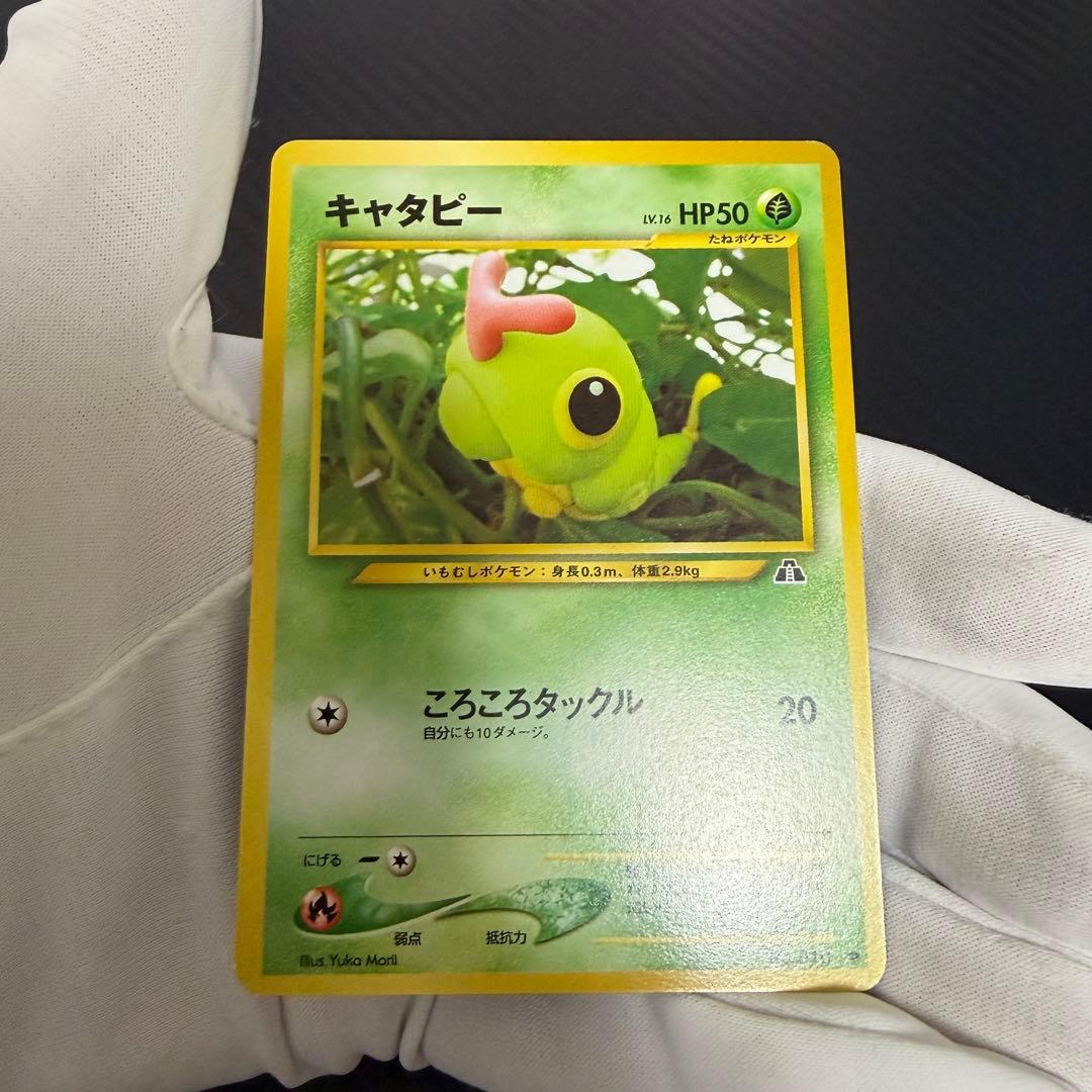 【遺跡をこえて…】旧裏まとめ売り　ポケモンカード　18枚