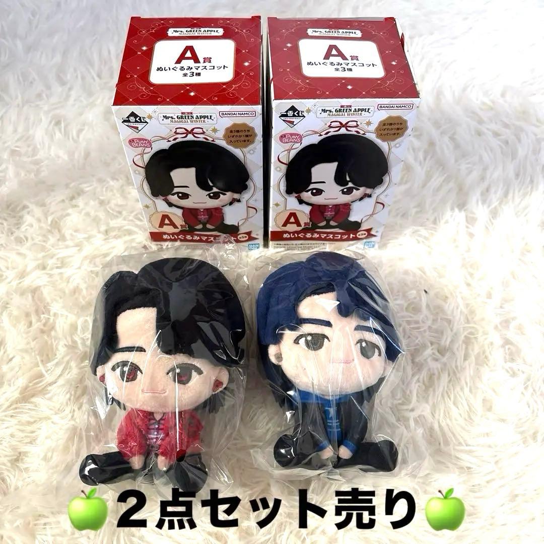 ミセス 一番くじ a賞 ぬいぐるみマスコット 大森元貴 若井滉斗 2点
