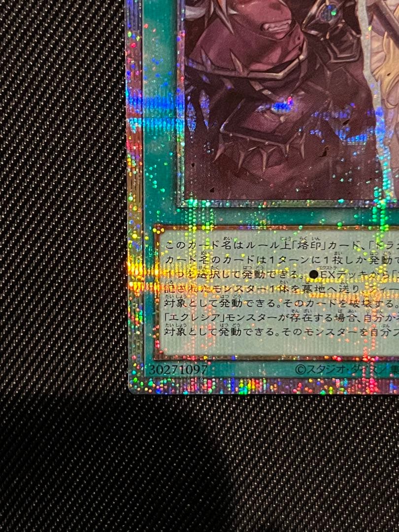 遊戯王　The Fallen & The Virtuous　プリズマ　日版