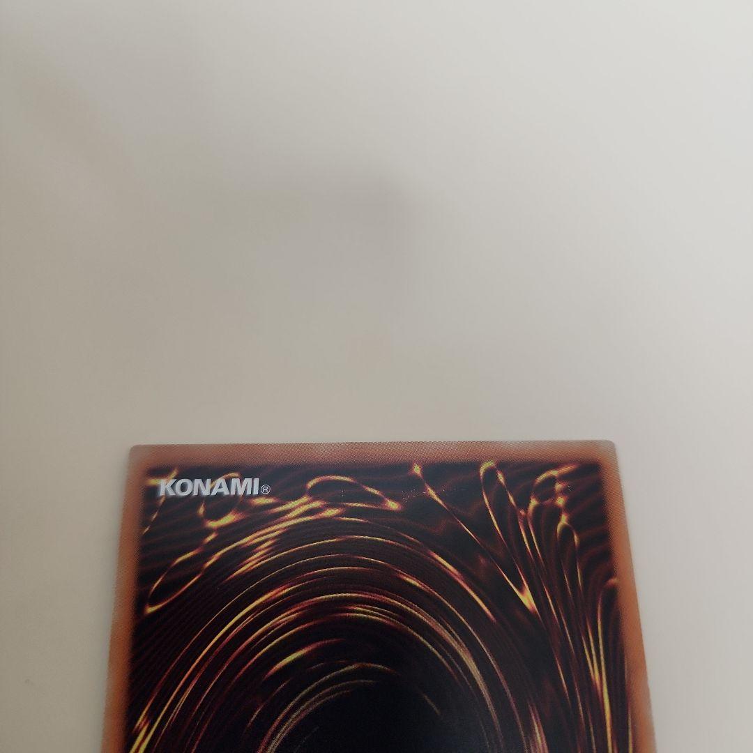 青眼の究極亜竜　遊戯王　20thレア