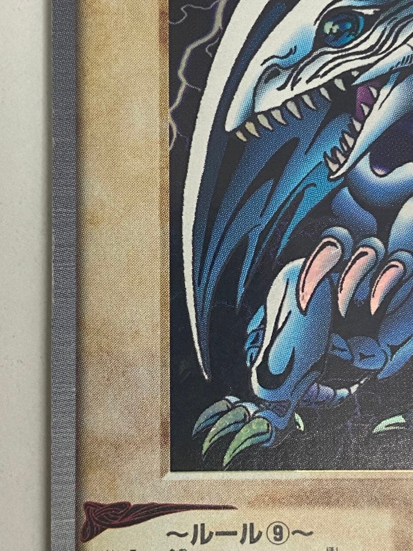 遊戯王 バンダイ版 ブルーアイズホワイトドラゴン　1998年物です