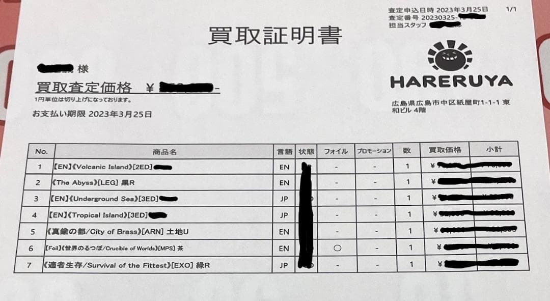 【送料無料】MTG The Abyss ジ・アビス　英語版