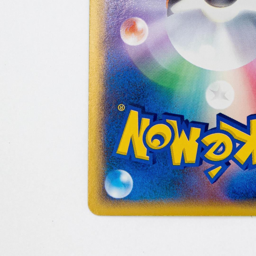 ポケモンカード ルギアex ☆ 拡張パック 金の空 銀の海 090/106