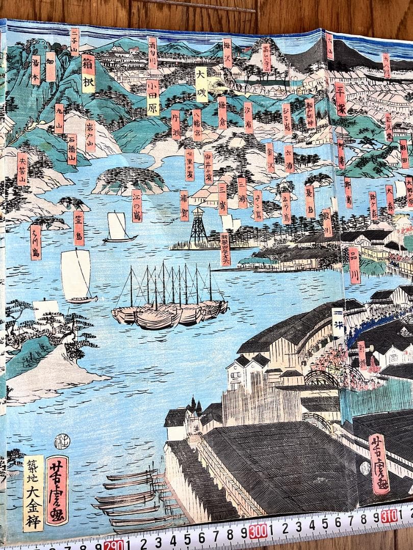 浮世絵 歌川義虎＋月岡芳年 東海道名所図會 1865年頃 W360×H36