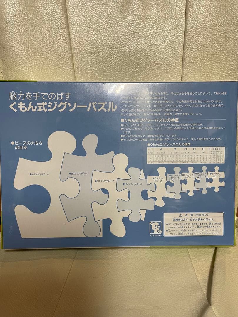激レア品！ くもん ジグソーパズル 赤ずきん・犬と猫 2セット