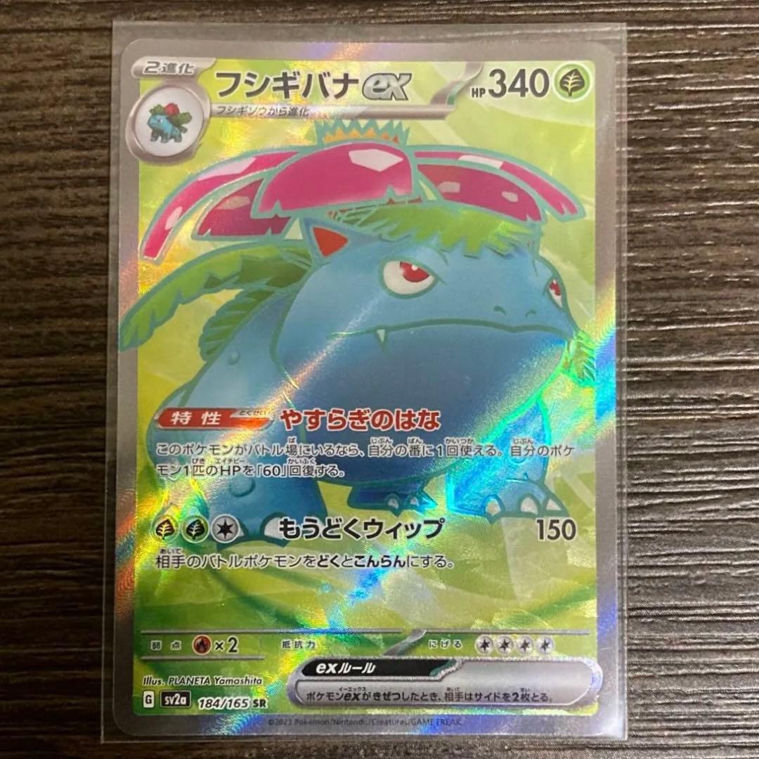 リザードン カメックス フシギバナ 151 ポケモンカード - メルカリ