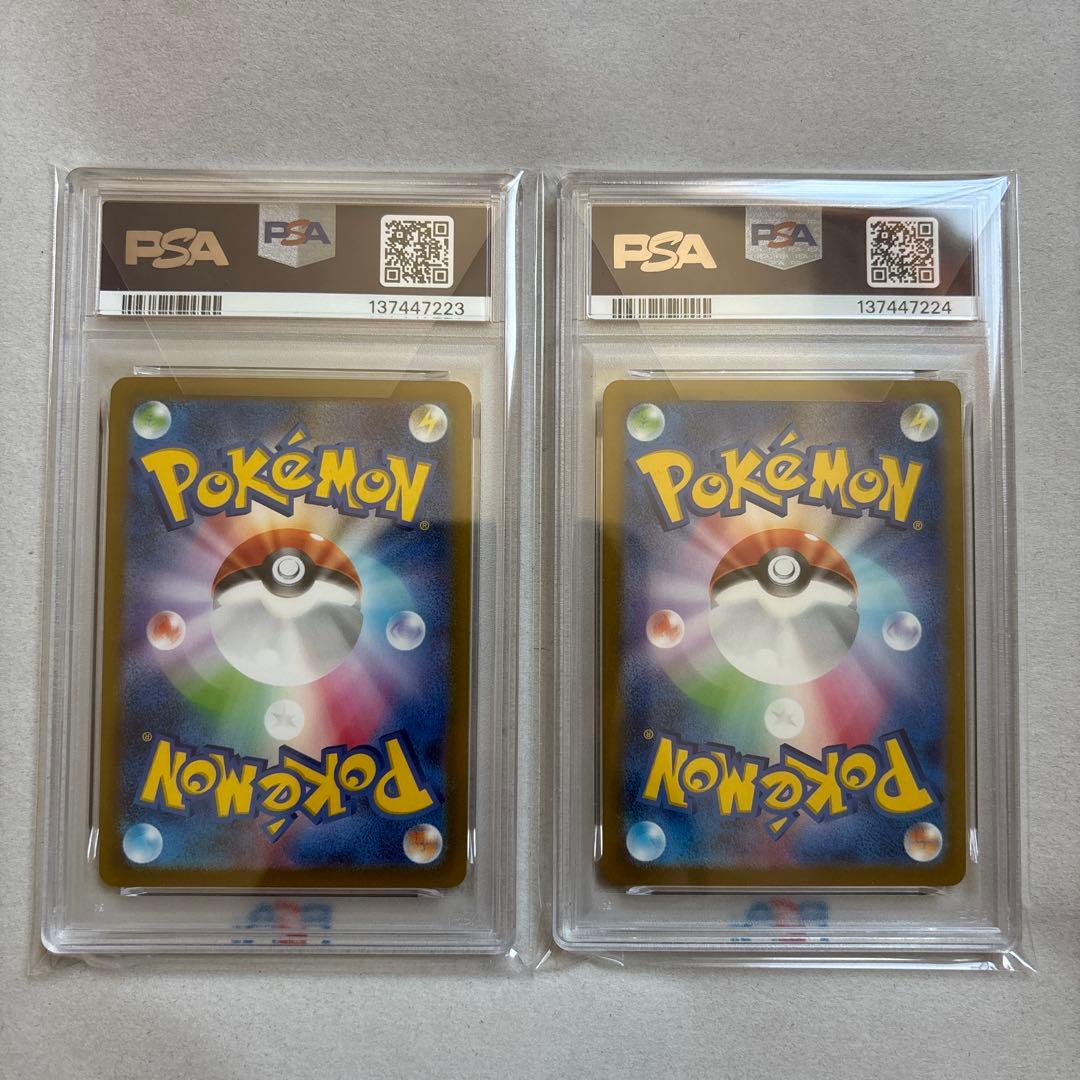 【PSA10二連番】ピカチュウ 120/SV-P 197/SV-P