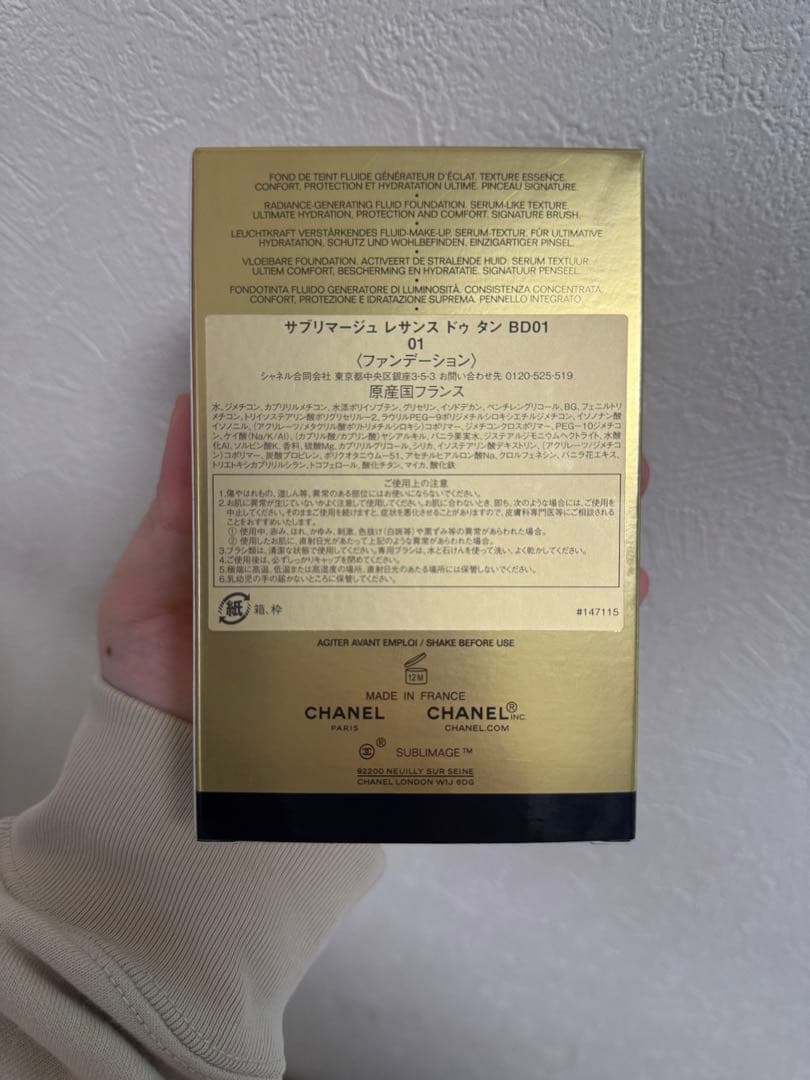 サブリマージュ レサンス ドゥ タン　BD01