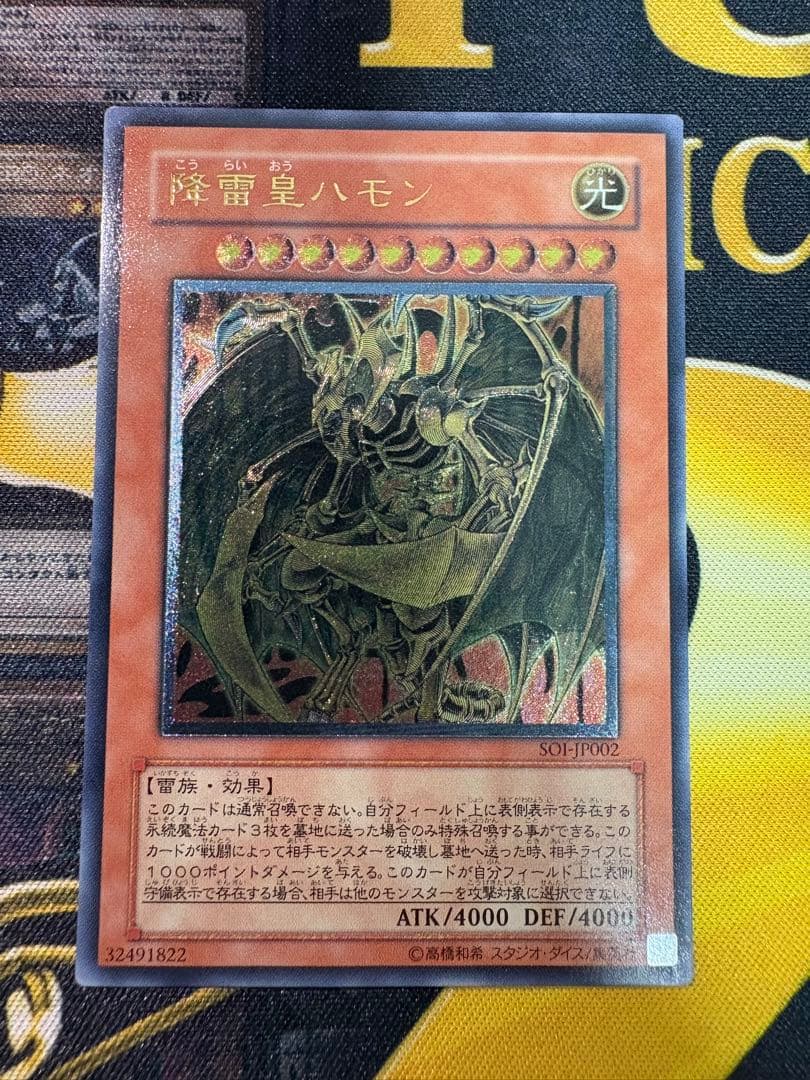 遊戯王　三幻魔レリーフ3枚セット