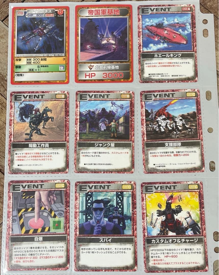 ゾイドバトルカード【帝国軍40種（スターターパック）】 - メルカリ