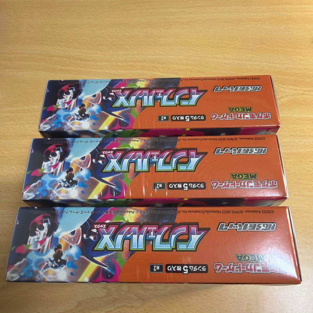 ポケモンカード インフェルノX 3BOX シュリンク付き