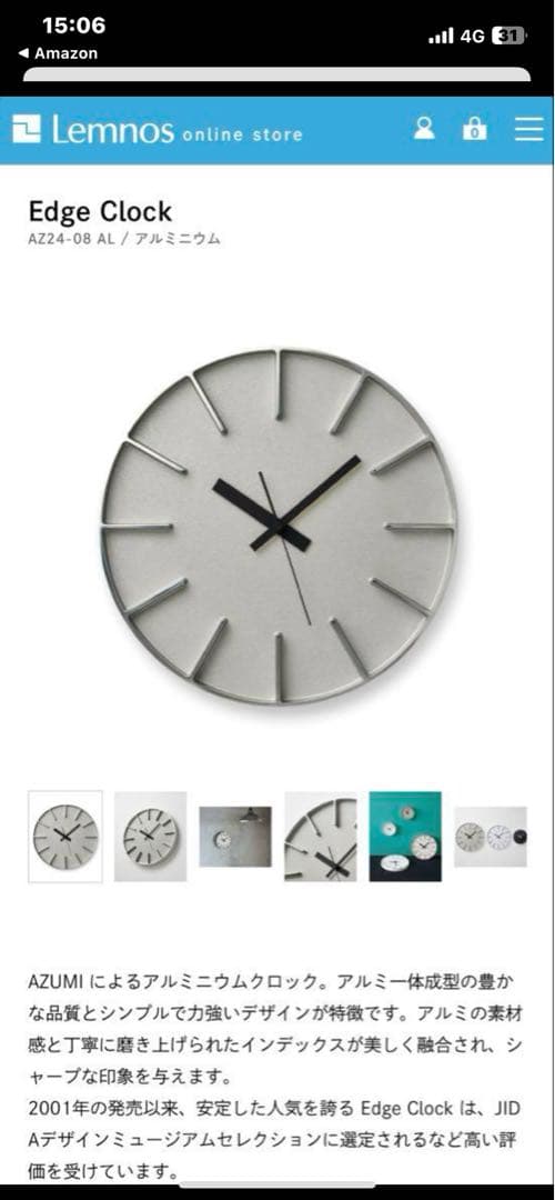 Lemnos Edge clock 35cm 壁掛け時計