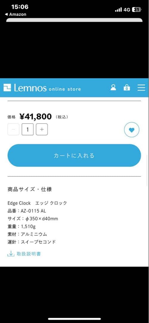 Lemnos Edge clock 35cm 壁掛け時計