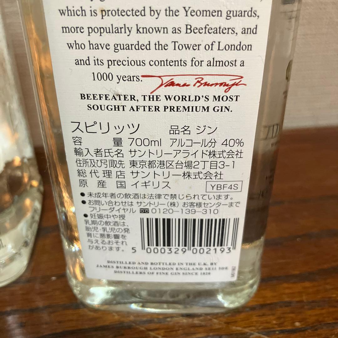 ビーフィータージン オールドボトル2本 古酒】ビーフィーター