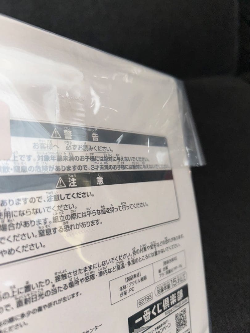 未来人ライトちゃん LAST ONE賞 フィギュア　一番くじ　C賞付き（オマケ）