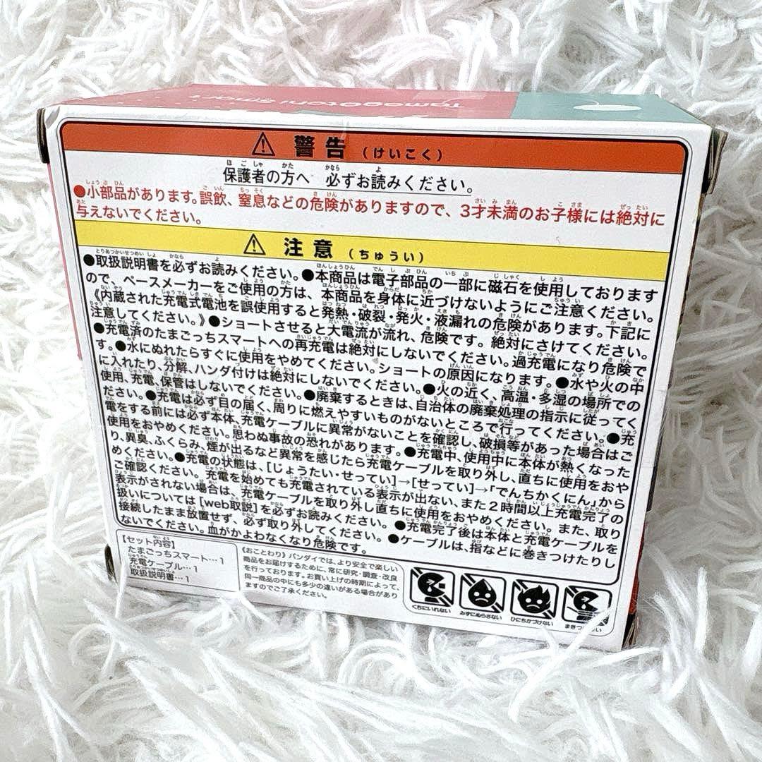 新品未開封　たまごっちスマート コーラルピンク