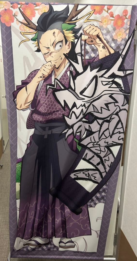 鬼滅の刃 不死川 玄弥 タペストリー 辰年 伍周年記念祭 後夜祭 等身大