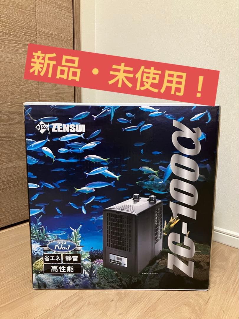 ゼンスイ ZC-100α 水槽用 クーラー エコメルカリ便で発送】ゼンスイ ZC