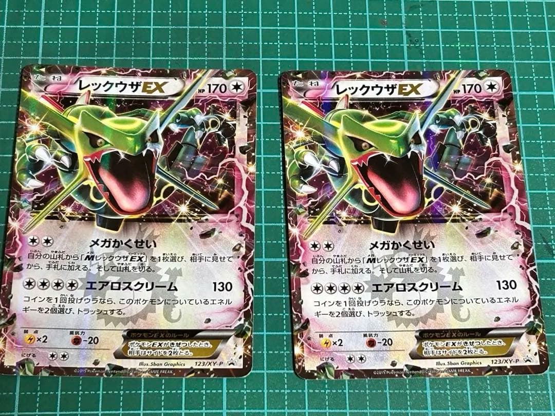 レックウザEX 2つセット　コロコロ　プロモ レックウザEX 2つセット コロコロ プロモ