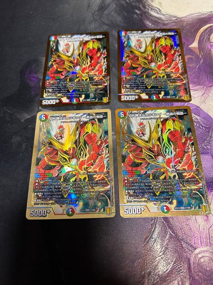 切札勝太&カツキング熱血の物語 4枚 デュエルマスターズ デュエマ