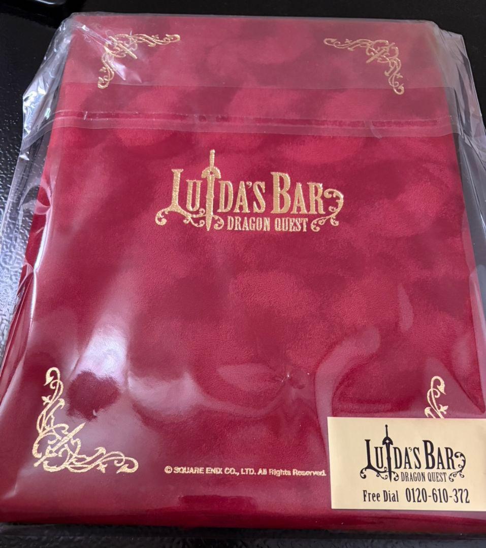 ルイーダの酒場 コンプリートブック 1000円クーポン付き