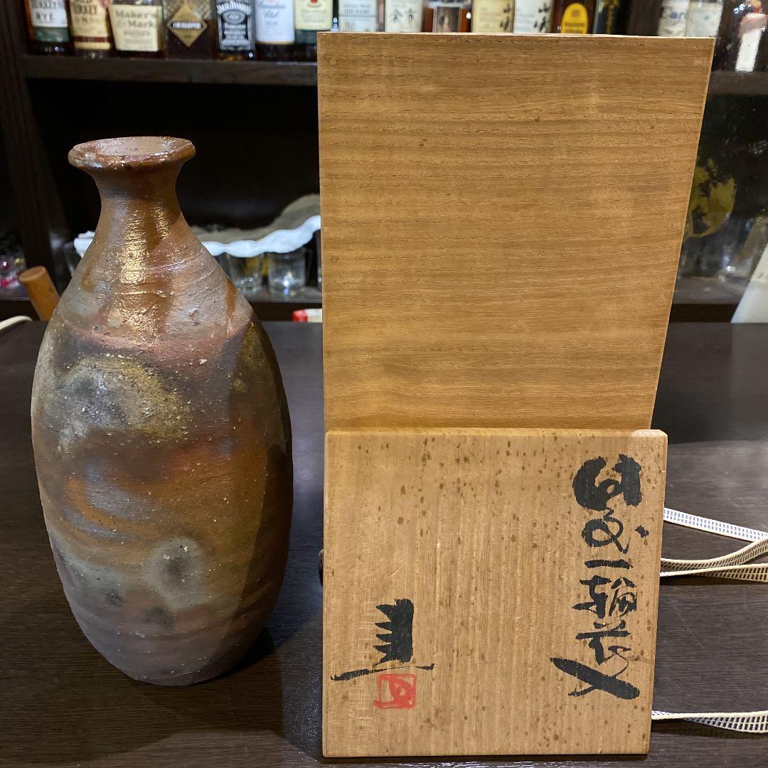 藤原 建 花入 備前焼