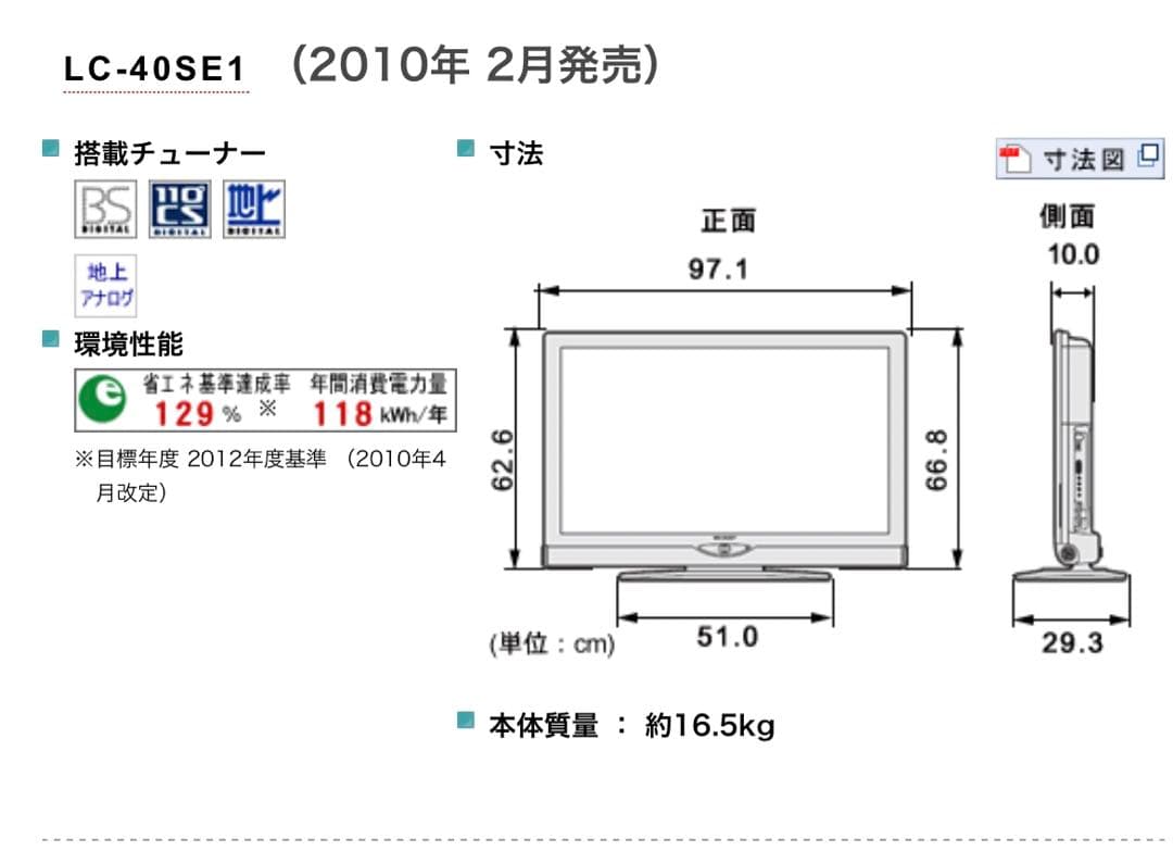 お値下げ！！送料込み AQUOS 40インチ 喜多デザイン - メルカリ
