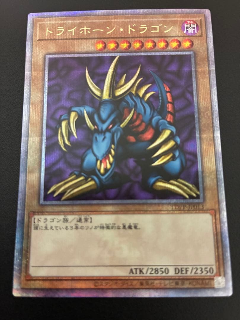 トライホーン・ドラゴン クオシク 25th 決闘者伝説 - メルカリ