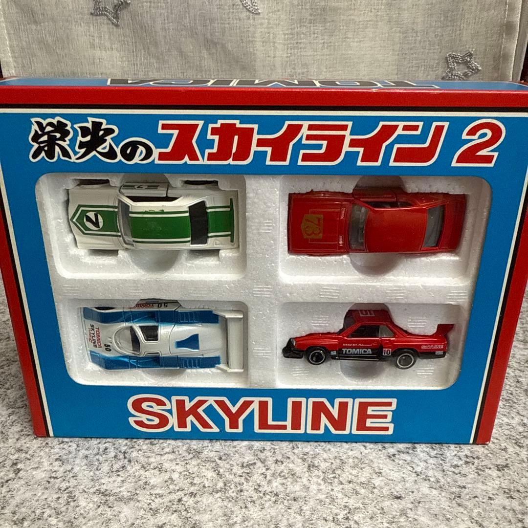 希少絶版品　トミカ　栄光のスカイライン1＆2