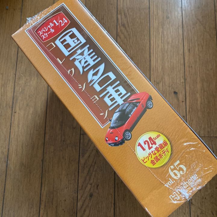 国産名車コレクション1/24マツダオートザムAZ-1 未開封 アシェット