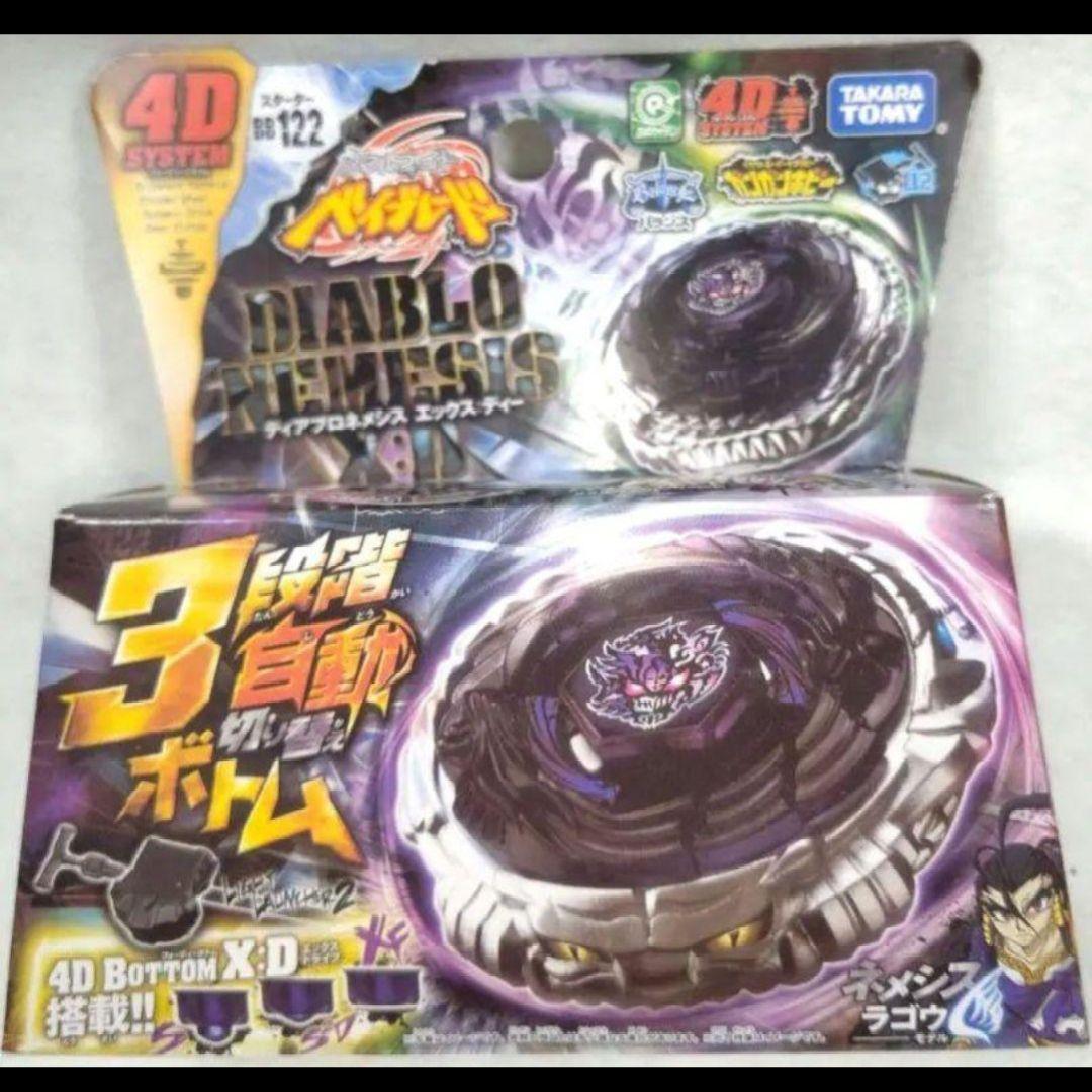 底値限定セール】【ディアブロネメシス】メタルファイトベイブレード