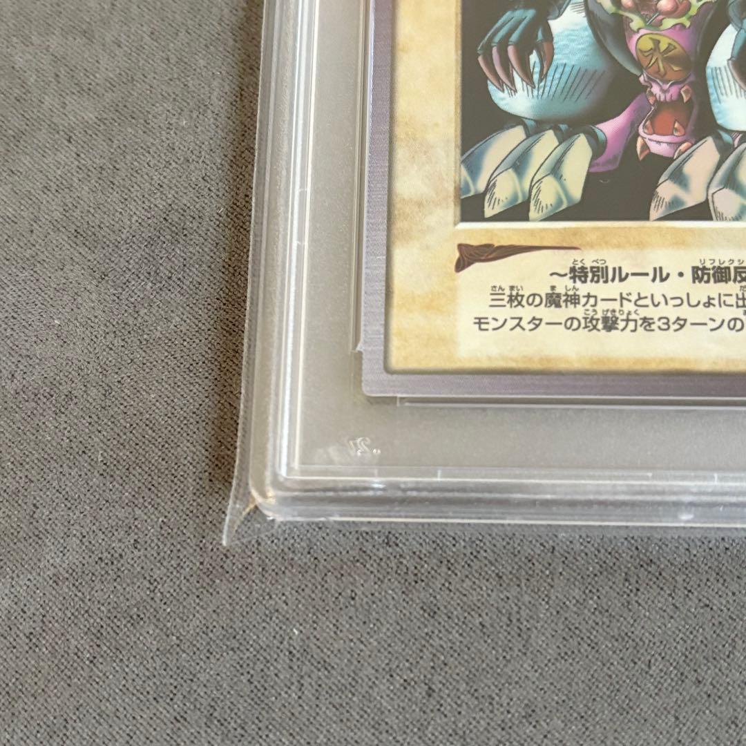 【PSA8】遊戯王　バンダイ版　ゲートガーディアン